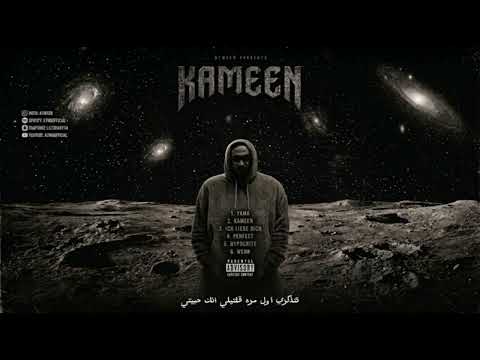 A7MD - WENK وينك (Official Audio)