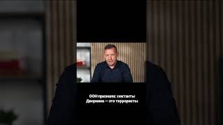 #важно #дворкин #шок #теневаявласть #рекомендации #россия