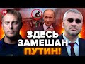 ⚡️ФЕЙГИН &amp; ОСЕЧКИН: Обратите внимание НА ЭТУ ДЕТАЛЬ в ИЗРАИЛЕ! Именно ТОГДА все началось...