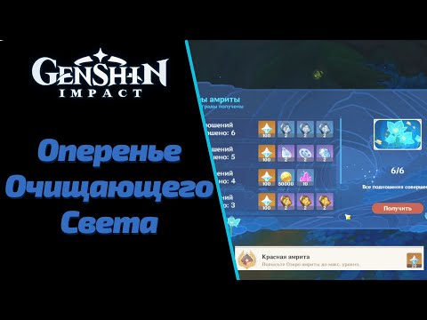 ВСЕ ОПЕРЕНЬЯ ОЧИЩАЮЩЕГО