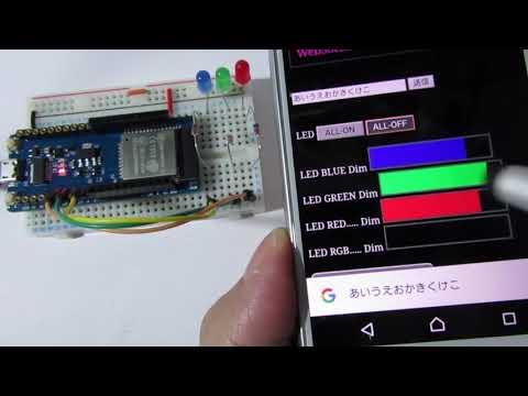 ESP32 SPIFFS Websocket Communication