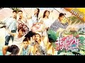 《花儿与少年3》第1期 20170423: 江疏影设局井柏然入坑 陈柏霖一人一狗被流放 Divas Hit The Road 3 EP.1【湖南卫视官方频道】