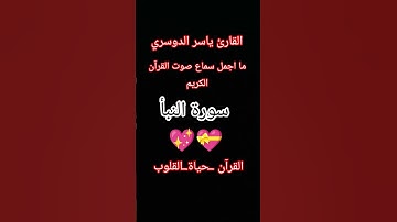 #تلاوة_خاشعة #القرآن_الكريم #تلاوات #قرآن #صلوا_على_النبي #تلاوة #اكسبلور #آيات #محمد_ايوب
