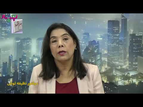 برنامه جهان اقتصاد با دوکتور نظیفه توخی