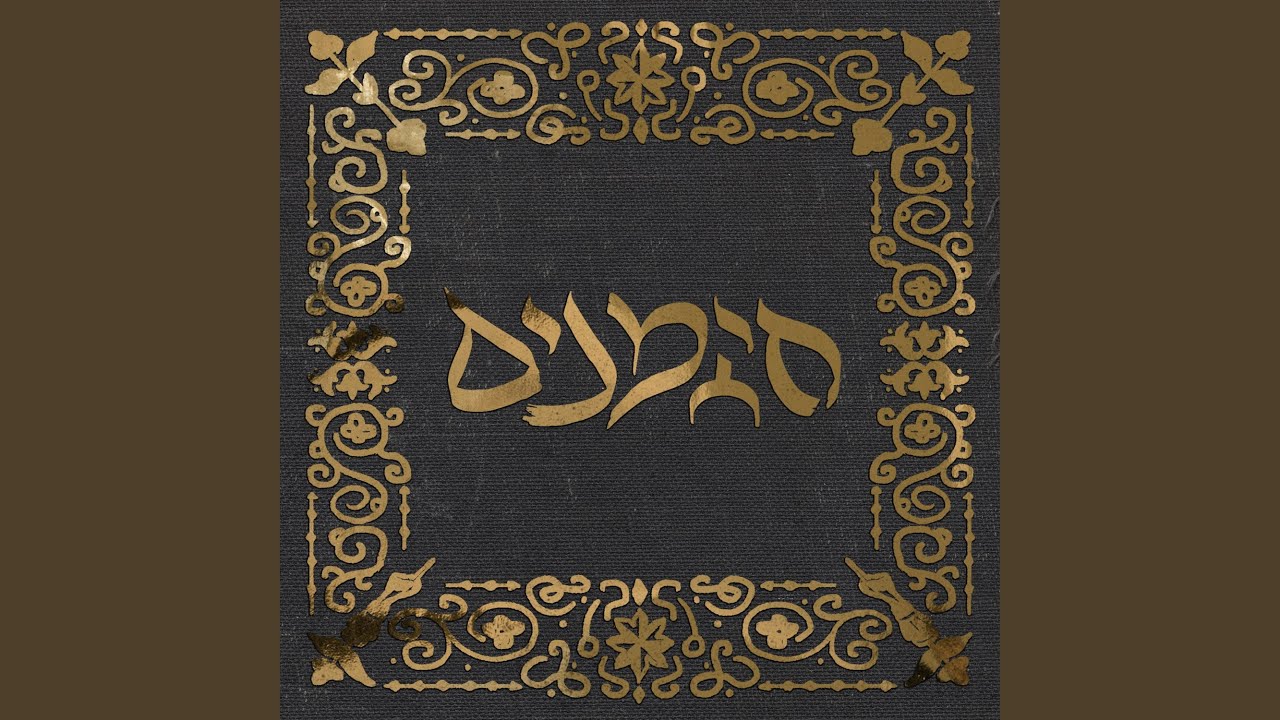 Ver Echa en YouTube Ver Echa en YouTube