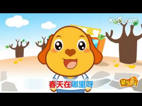 春天在哪里