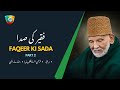 Faqeer Ki Sada | Spiritual Reflections | P2