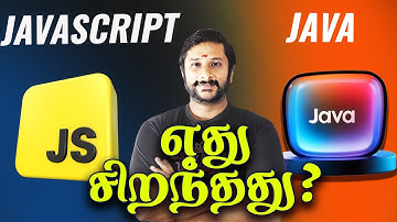 ✅ Java or JavaScript எது சிறந்தது? | 😱 Which one Best! #javascript #java #intamil #js