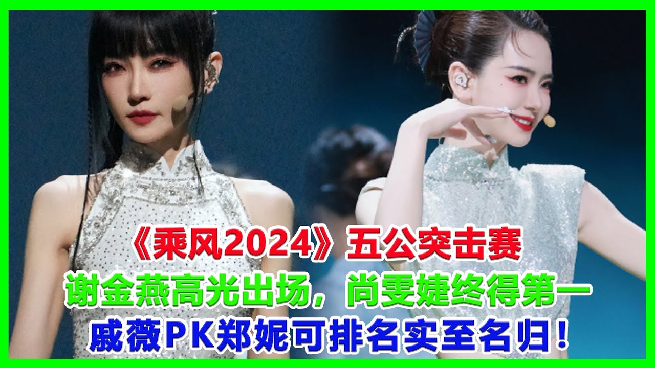 中国龙太燃了！孙楠 张杰一起用歌声诠释《龙》 的精神 「2024央视春晚」| CCTV春晚