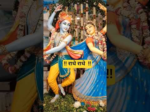 #radheshyambhajan #newbhajan #song #love