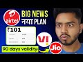 Jio, airtel & Vi new plans launched 2025 | Jio hotstar subscription for 90 days | Free bundled data