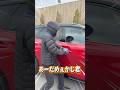 テクノロジーの敗北?!車のドアロックの仕組み #豆知識 #車 #shorts