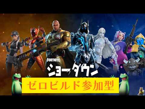 参加型】やるメンス【Fortnite】#235 - YouTube