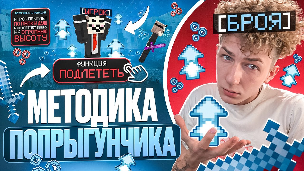 ЭТА ФУНКЦИЯ ПОЛОМАЛА СИСТЕМУ ВОДЫ на АНАРХИИ FUNTIME - Майнкрафт Фантайм