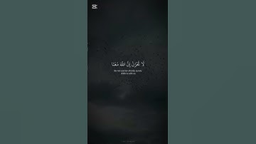 قران كريم بصوت جميل😍 ﴿لَا تَحْزَنْ إِنَّ اللَّهَ مَعَنَا﴾ #قرآن #قران_كريم #اكسبلور #funny #quran