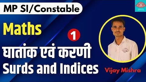 Maths | Surds and Indices | घातांक एवं करणी  | Part- 1 | Basic To Advance | By - Vijay Sir