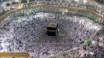 سورة الحشر  من الحرم المكي / رمضان 1439هـ