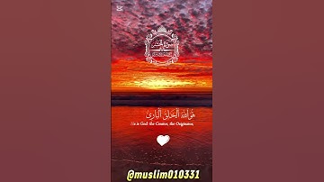 سورة الحشر، من الآية 23، القارئ ياسر الدوسري