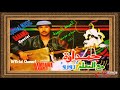 المعلم زوزو حمداوة الميمة لحبيبة سيدي موسى عاري عليك Gnawa Special Vo1 Lamaalem Zouzou المعلم زوزو حمداوة الميمة لحبيبة سيدي موسى عاري عليك Gnawa Special Vo1 Lamaalem Zouzou