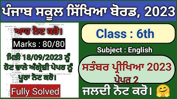 pseb 6th class english paper fully solved september 2023 , pseb class 6 english paper september 2023