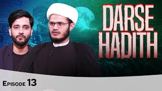 Dars e Hadith || Episode 13 || Maulana Jauhar Abbas Khan || Sajid Rizvi