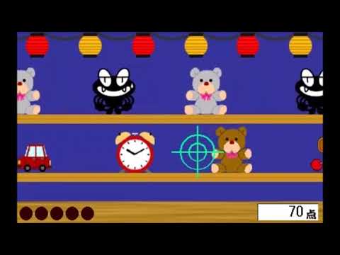 【2001年の】射的【Shockwaveゲーム】