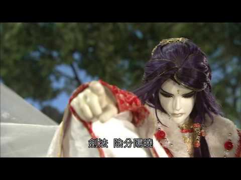 歎希奇 劍法  陰分陽曉