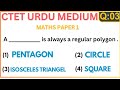 Q:3 | CTET Urdu Medium | CTET Paper 1 Maths | CTET Previous year question Solved | CTET 2026 Urdu
