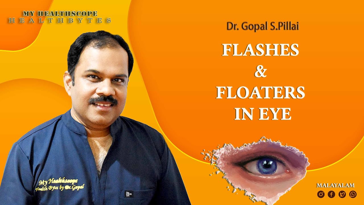 ഈ ലക്ഷണങ്ങൾ ശ്രദ്ധിച്ചില്ലെങ്കിൽ കാഴ്ച നഷ്ടപ്പെട്ടേക്കാം- Dr Gopal S Pillai