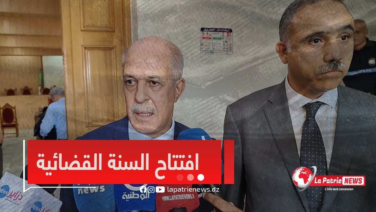 كلمة رئيس مجلس قضاء عنابة #علي_نوحة على هامش مراسم إفتتاح السنة القضائية🎓🎤