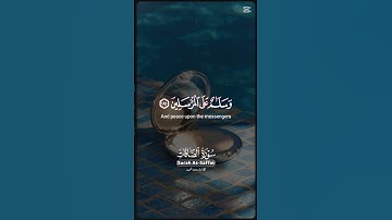 #المصحف #عبدالرحمن_مسعد_تلاوة_جديدة #اكسبلور #duet #surahyasinmubinkitakrar #lifeisbutadream #الرحمن