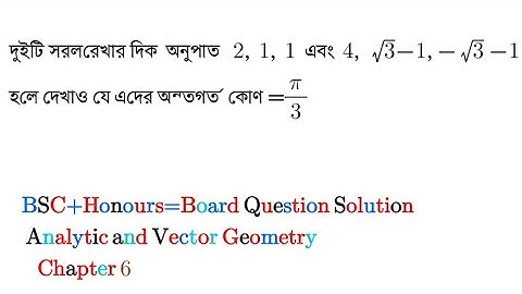 ত্রিমাত্রিক কার্তেসীয় স্থানাংক||Part-02||analytic and vector geometry||chapter 6||Honours||Bsc