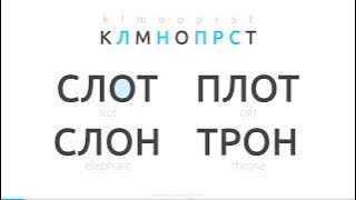 How to read Russian
