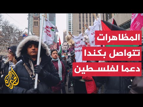 مظاهرة للتضامن مع فلسطين في شوارع مدينة تورونتو الكندية