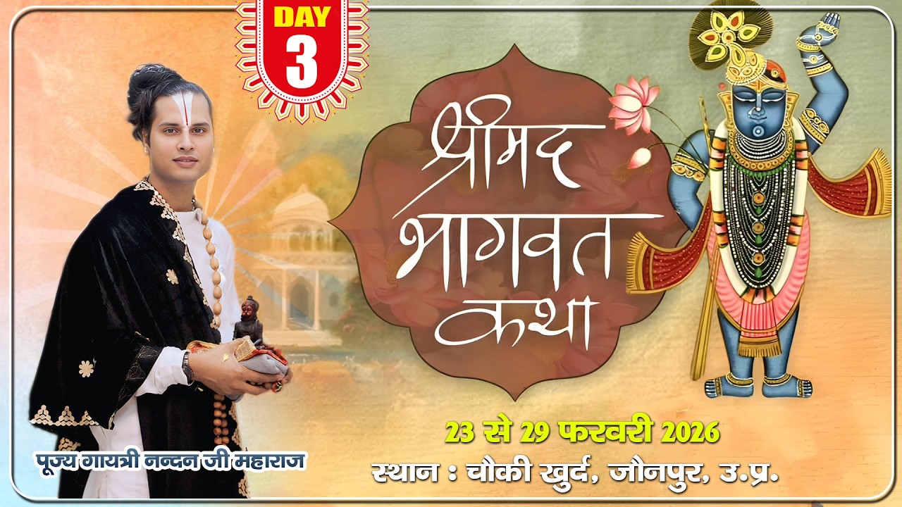 Live-🔴DAY-3।। श्रीमद् भागवत कथा ।।📖चौकी खुर्द , जौनपुर , ||  श्री गायत्री नंदन जी महाराज ||