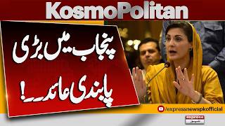 Punjab Bans Extra Charges on Shopping Bags | Maryam Nawaz In Action | Kosmopolitan Punjab Bans Extra Charges on Shopping Bags | Maryam Nawaz In Action | Kosmopolitan
