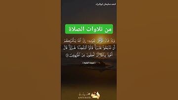 وإذ قال موسى لقومه #احمد_سليمان_ابوالبراء #اكسبلور #راحة_نفسية  #تلاوة #حالات_واتس #لايك #explore