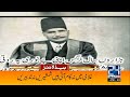 Iqbal Day | 6am News Headlines | 9 Nov 2023 | 24 News HD