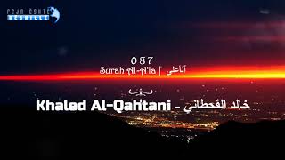 087 Surah Al-A'la | Khaled Al Qahtani - خالد القحطاني - سورة ٱلْأَعْلَىٰ|