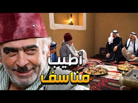 زمن البرغوث أبو نجيب اتعرف على مختار ضيعة الهيّالة وعملولو أطيب منسف