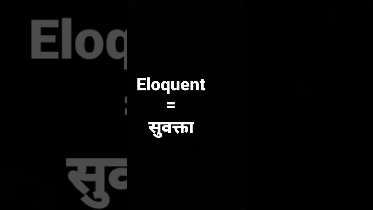 eloquent speech meaning in hindi