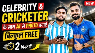 AI Se Celebrity Ke Sath Photo Banaye 📸 | Bilkul Free 2 Minute Mein ✅ screenshot 4
