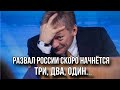 УКРАИНА ОСТАВИТ РОССИЮ БЕЗ ШТАНОВ. Скандал с Польшей.