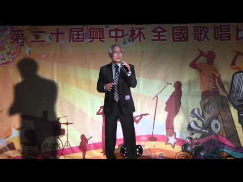 1030322嘉義民雄第20屆興中杯全國歌唱比賽 決賽 王東海 情場憨子