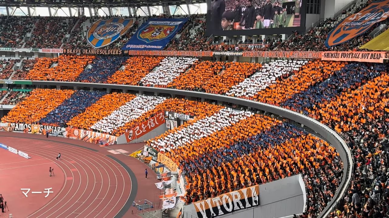 20250216　SHIMIZU SｰPULSE chants from J1 League Sec.1　Ｊ１ 第1節　清水エスパルス　チャント集　国立