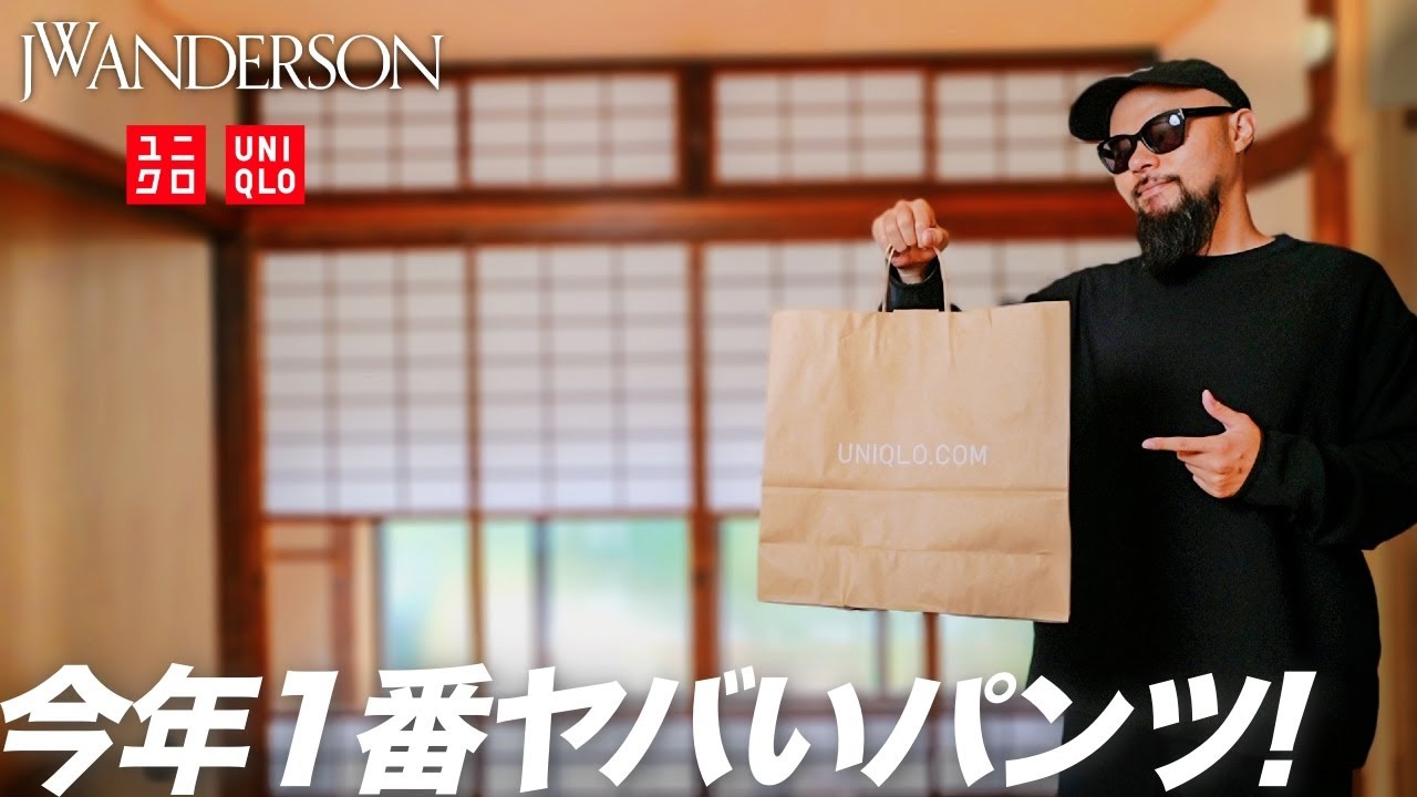 ユニクロ×JWアンダーソン】履くだけでキマる ワイトデニムパンツ