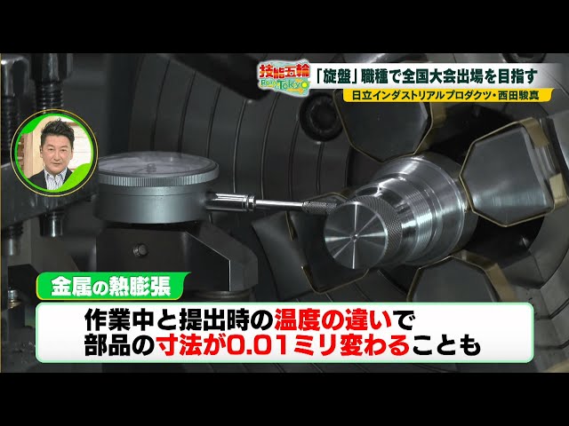 技能五輪Road to Tokyo＃19 「技能五輪Z世代のチャレンジ