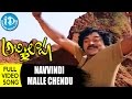 Navvindi malle chendu song  abhilasha movie  chiranjeevi  radhika  ilayaraja