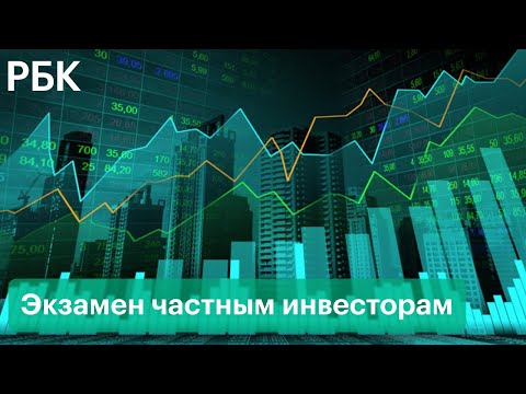 Проверка знаний частных инвесторов от Центробанка: особенности экзамена