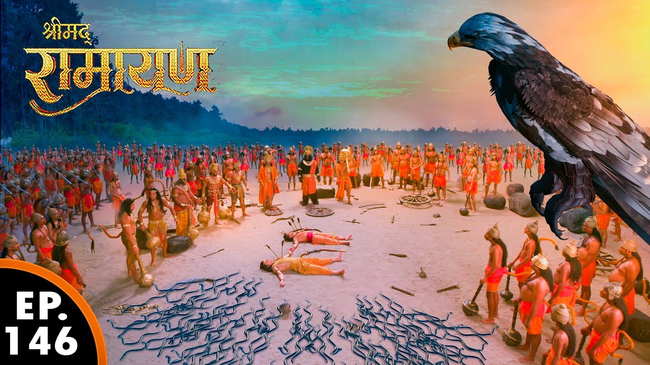 गरूर देव बचाई नागो के विष से प्रभु श्री राम और लक्ष्मण की जान | श्रीमद् रामायण | Ep 146 - Full Ep